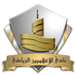 الإعلاميين crest