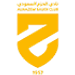 الحزم