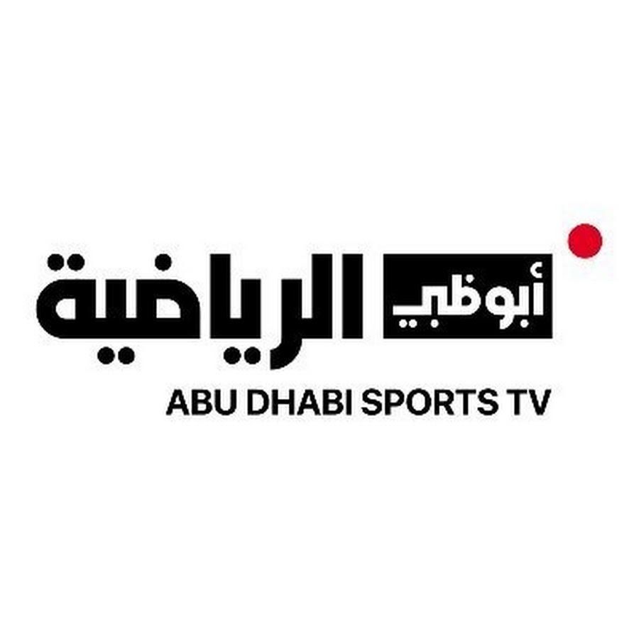 أبو ظبي الرياضية tv channel